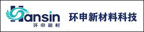 杭州環申新材料科技股份有限公司