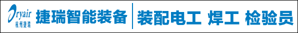 杭州捷瑞智能裝備股份有限公司